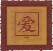 Asian Symbol - Love (Deckled Edge) - Art Print | Movie Poster Prints from Posterazzi