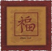 Asian Symbol - Good Luck (Deckled Edge) - Art Print | Movie Poster Prints from Posterazzi