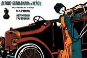 "Delon, Bellilli & Keis Automobile Factory" - Art Print | Movie Poster Prints from Posterazzi