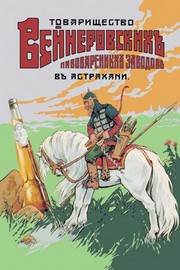 Russian Liquor - Art Print | Movie Poster Prints from Posterazzi