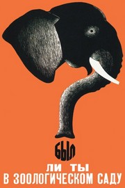 Have You Been to the Zoo? - Art Print | Movie Poster Prints from Posterazzi