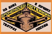 Battleship Potemkin 1905 #1 - Art Print by Alexander Rodchenko | Movie Poster Prints from Posterazzi