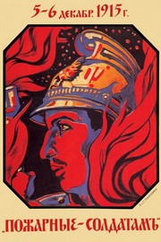 "Firemen to Soldiers, December 5 - 6, 1915" - Art Print by Gregory P. Pashkov | Movie Poster Prints from Posterazzi