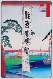 Banner - Art Print by Utagawa Hiroshige | Movie Poster Prints from Posterazzi