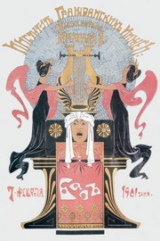 1901Civil Engineers' Ball - Art Print | Movie Poster Prints from Posterazzi