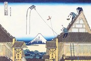 Kite Flying from Rooftop - Art Print by Katsushika Hokusai | Movie Poster Prints from Posterazzi
