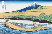 Fishing Boats within View of Mount Fuji - Art Print by Katsushika Hokusai | Movie Poster Prints from Posterazzi