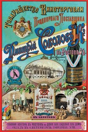 Dimitri Sokolov Wine Cooperative - Art Print | Movie Poster Prints from Posterazzi