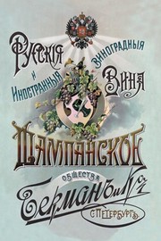 Champagne - Russian Wine - Art Print | Movie Poster Prints from Posterazzi