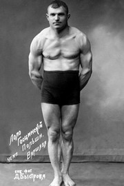 Flexing Russian Wrestler - Art Print | Movie Poster Prints from Posterazzi