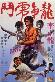 Enter the Dragon - Photo Print | Movies, Music, TV Posters from Posterazzi