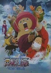 One Piece Movie: The Great Gold Pirate - Photo Print | Movies, Music, TV Posters from Posterazzi