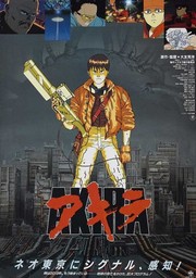 Akira (Japanese) - Photo Print | Movies, Music, TV Posters from Posterazzi