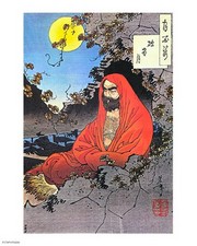 Bodhidharma Yoshitoshi 1887 8.00 x 10.00 Poster Print